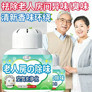 老人房间去除异味厕所除臭神器除味剂卧室去尿味消臭净化空气