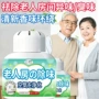 老人空气除异味除臭除味剂