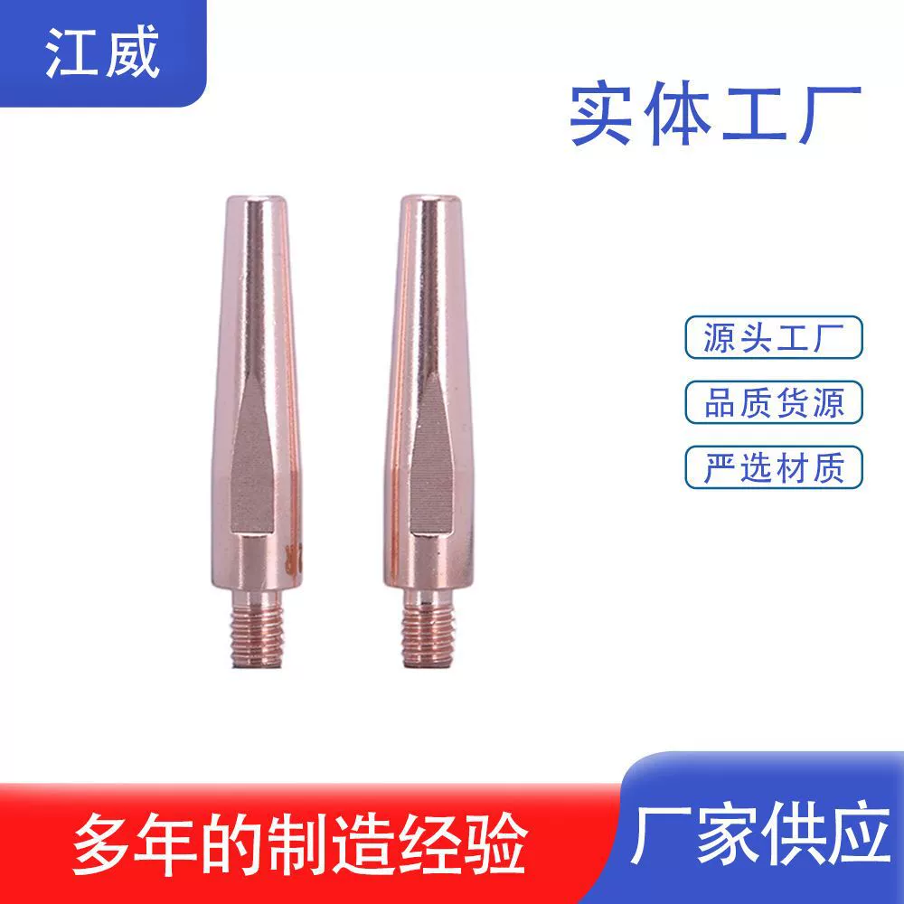 Заводская оптовая продажа, проводящая насадка для робота, хромированный циркониевый медный проводящий сопло, двухсварочная машина, автоматическая механическая рука, направляющая насадка для провода