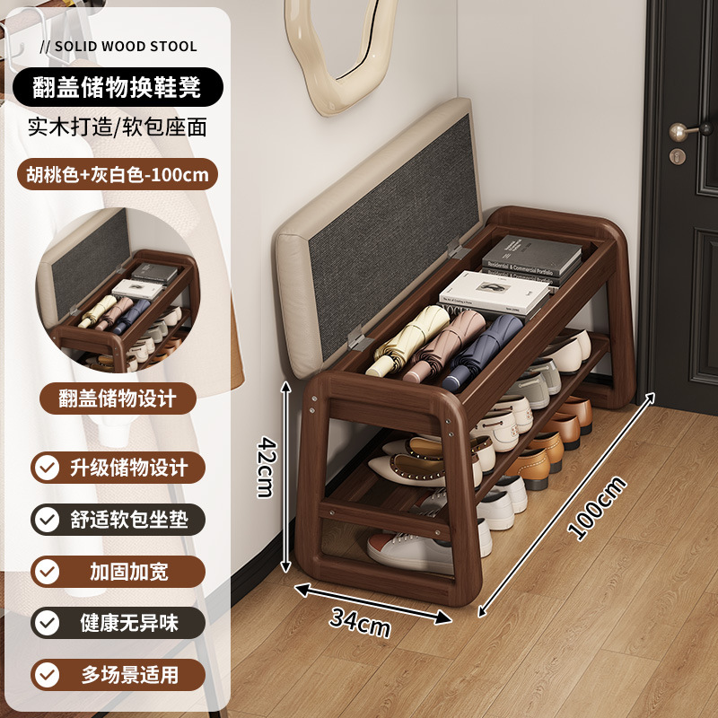 Taburete de cambio de zapatos de madera sólida para casa pequeña, armario de zapatos doméstico, puerta de entrada, almacenamiento multifuncional, almacenamiento integrado y carga de carga