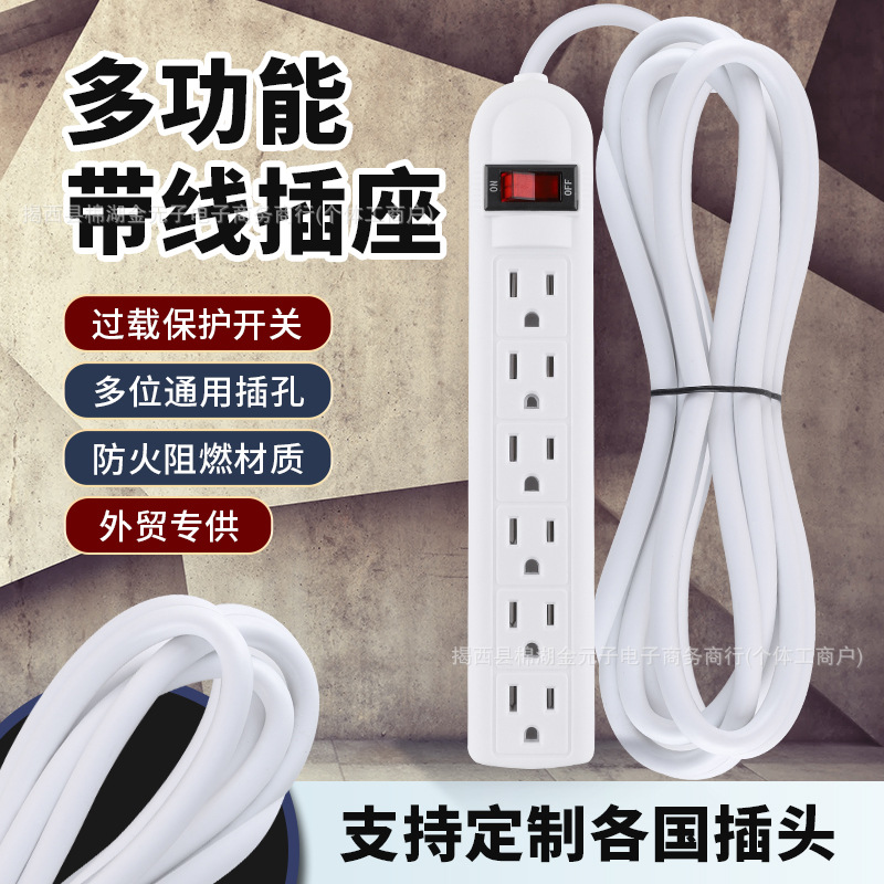 Enchufe de enchufe de estilo americano comercio exterior transfronterizo fabricantes de enchufe de enchufe de enchufe de conmutación de protección de sobrecarga transfronterizo directa