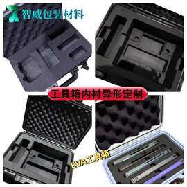 eva雕刻一体成型  EVA内衬海绵内托   eva泡棉工具箱海绵内衬厂家