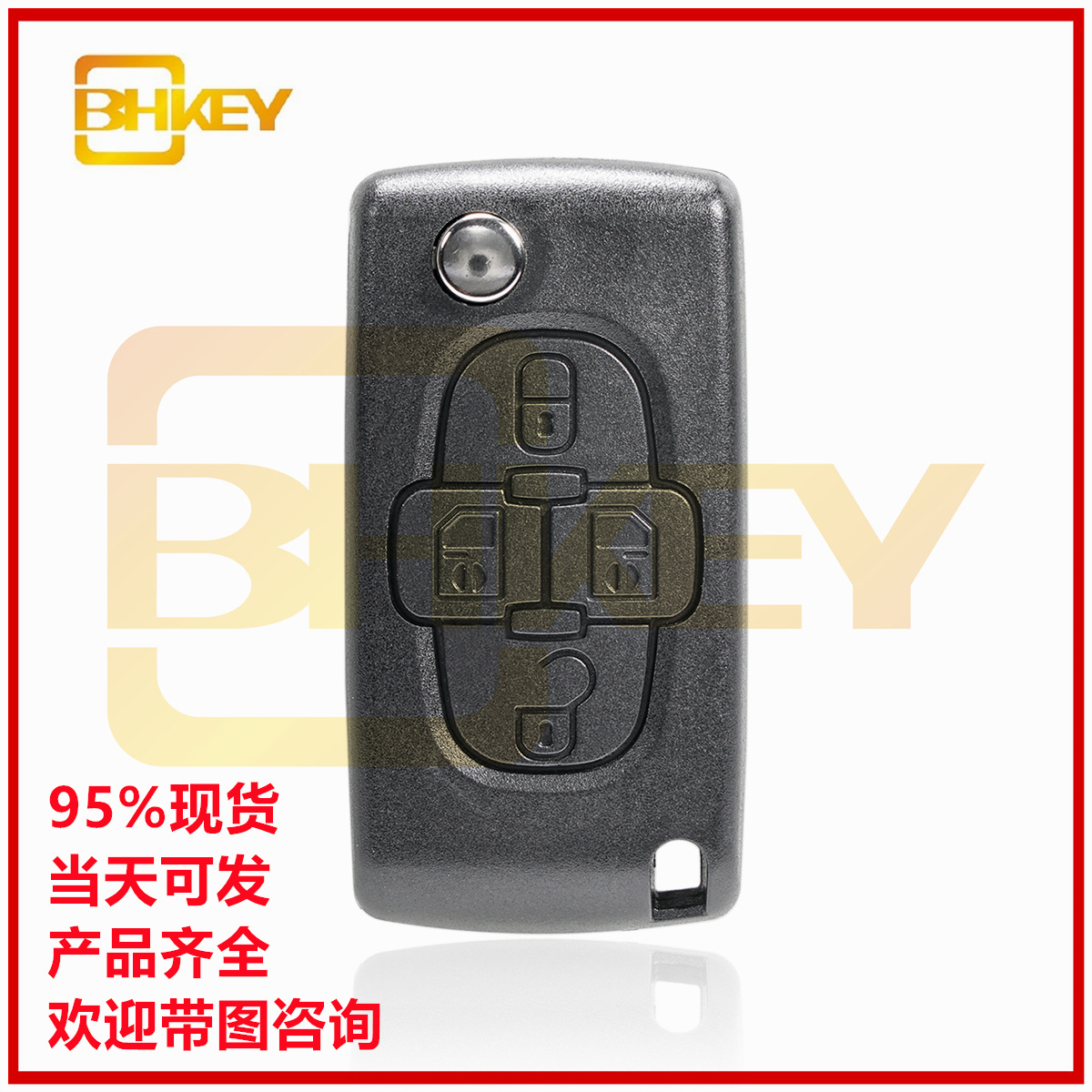 适用于标致雪铁龙4键汽车钥匙壳折叠外壳 HU83/VA2+CE0523