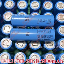 ȫԭbINR21700 50GB 5000mahx늳 ܇͌