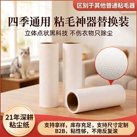 除毛/粘毛器
