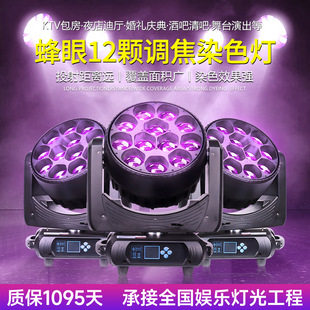 12�w40W׃���u�^Ⱦɫ��LED�ư���d�Շ���Ⱦɫ����Xdmx512��̨��