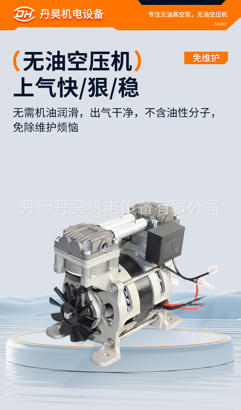 Dan Hao Electromechanical Ol90 Oil-Free Small Air Compressor Silent Piston Air Pump 80W Portable Dry-Type Compressor
