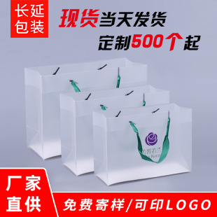 Cosmetics pp plastic tote bag custom gift bag matte gift pp tote bag wholesale printed logo
