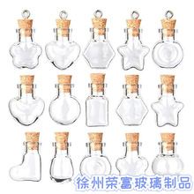 厂家直供手工DIY创意小玻璃瓶带塞迷你小漂流瓶许愿瓶装沙瓶