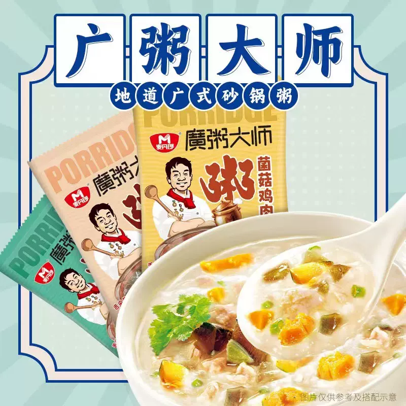 方便砂锅粥即食免煮冲泡早餐皮蛋瘦肉学生代餐饱腹速食粥方便粥