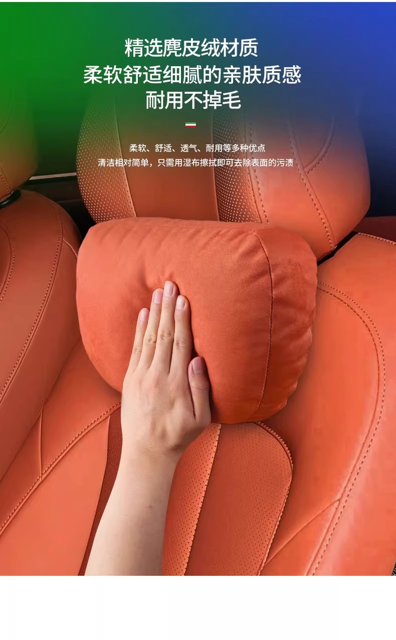Suitable for Shangjie H5 Suede Headrest, Neck Pillow, Seat Cervical Pillow, Soft and Comfortable Car Cushion