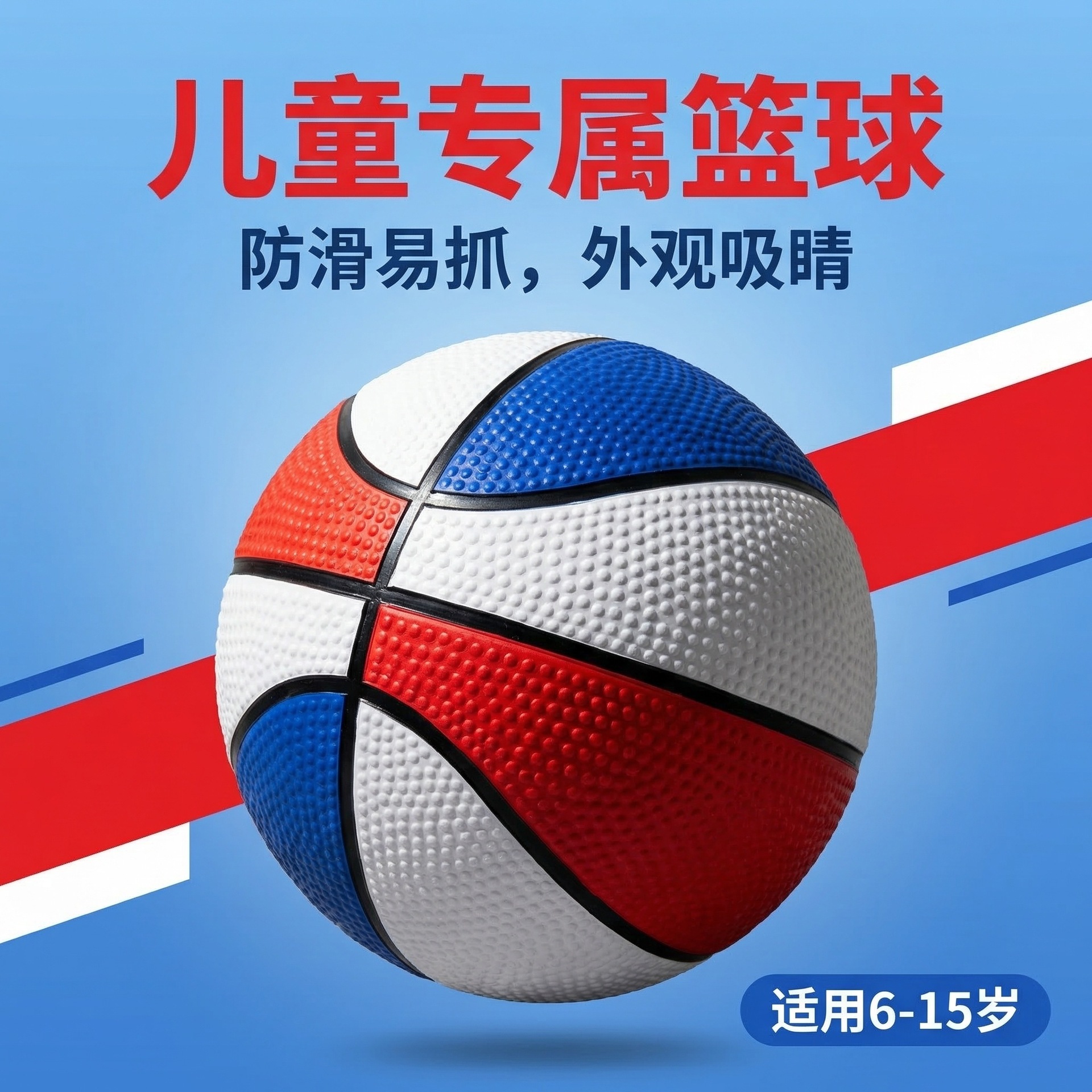 Cross-Border Factory Custom-Made Children's Basketball Pvc Tested Toy Basketball for Kids 20cm Size 4 Imitation Rubber Basketball