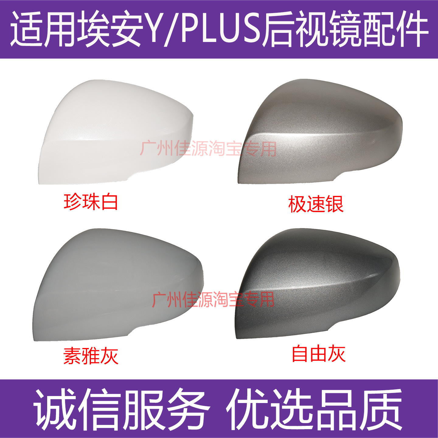 Suitable for GAC Aion YPLUS rearview mirror housing, lens, turn signal, 2021 to 2026 Aion YPLUS accessories