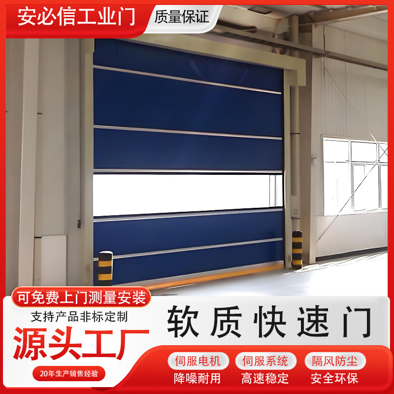 pvc软质快速卷帘门 智能雷达电动感应自动升降提升门大尺寸可定制