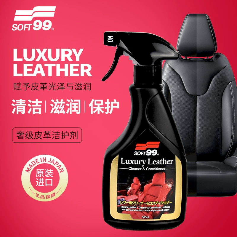 Генеральный агент SOFT99 премиум-класса, средство для чистки и защиты кожи, средство для чистки салона, воск для ухода за кожей, импортированный из Японии.