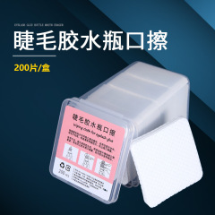 Grafting eyelash glue cleaning cotton sheet glue bottle mouth wiping cloth does not drop slag and prevents clogging manicure tool remover towel