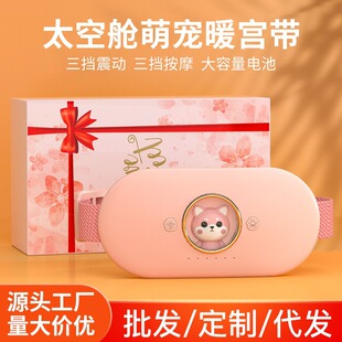 Warming Belt Cartoon Doll for Menstrual Pain Relief, Vibrating Massage Heat Therapy Belt Gift