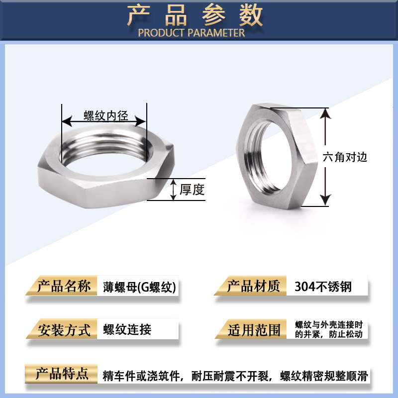 OQ5M批发不锈钢304六角八角英制自锁薄螺母拼母G螺纹锁紧管螺纹并