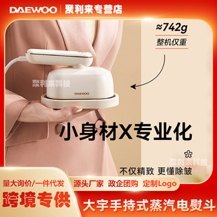 Daewoo Handheld Garment Ironing Machine Portable Ironing Machine Household Ironing Clothes Artifact Dormitory Steam Small Electric Iron