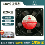 厂家直销电子仪器机械机箱机柜用AC380V交流风扇；轴流风扇