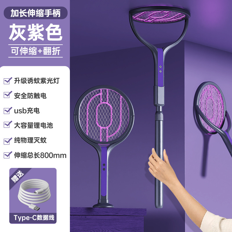 플래그십 에디션 - 금고봉 신축 모기채 - 회보라색