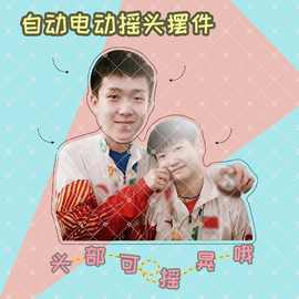 莎头组合王楚钦孙颖莎创意周边可爱趣味亚克力桌面可自动摇头摆件