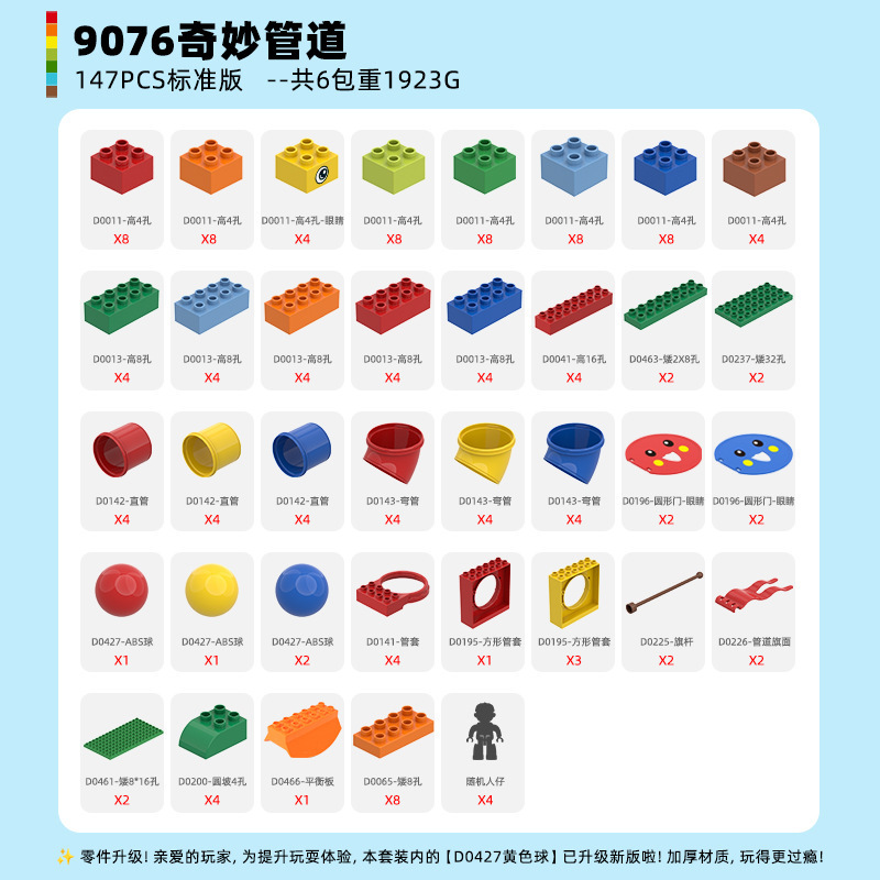 Wange Building Blocks Large Particle Wonderful Pipes Compatible with Children's Toys Educational Institutions Teaching Aware Assembled Assembled 9076