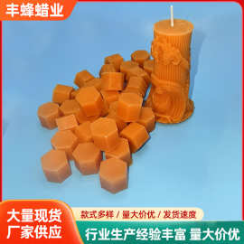 黄蜂蜡块颗粒蜜蜡可用家具保养酒瓶封盖做蜡烛化妆品蜂蜡家具保养