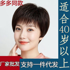 中高年かつら女性の全頭カバーは本物の髪をリアルに整えています。
