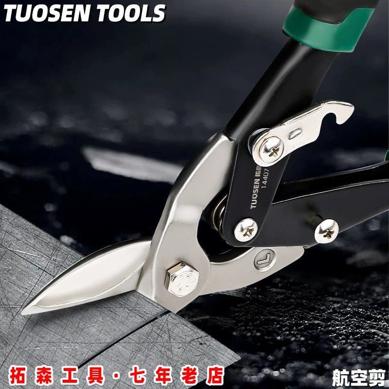 Аппаратные инструменты Tuosen Многофункциональные ЖЕЛЕЗНЫЕ НОЖНИЦЫ Прямые промышленные ЖЕЛЕЗНЫЕ НОЖНИЦЫ Авиационные ножницы локтя из нержавеющей стали Ручные