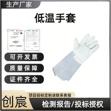 氮干冰二氧化碳灭火器加气站耐磨LNG防护防冻手套冷库耐低温水液