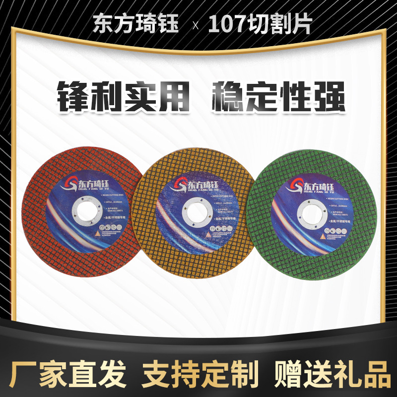 金属切割片 不锈钢磨片角磨机 双网薄款切割片树脂砂轮片磨光片