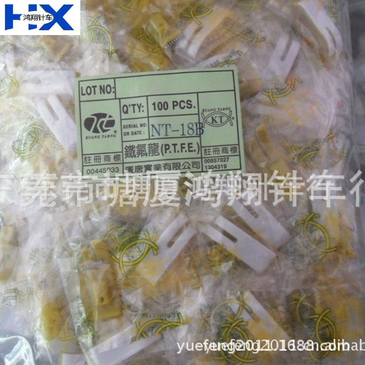 各类压脚SUNAFF针板工字牙/广唐胶底 广唐胶底,NT-18胶底