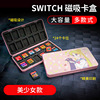 Nintendo Switch Card Resting Box NS Magnetic Card Box Game Card Bag 24 Large -capacity Monster Hunter