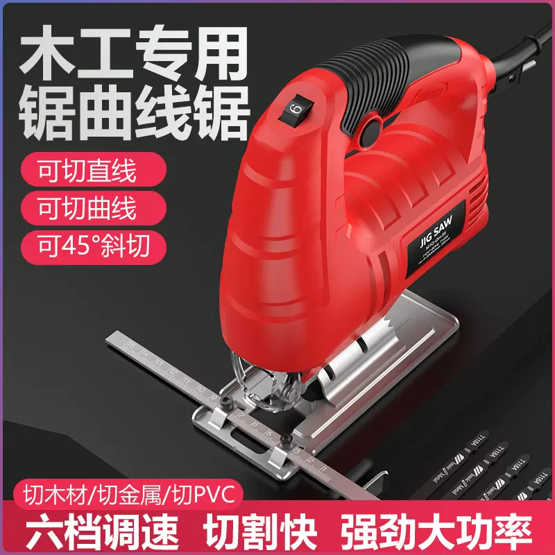 55型电动曲线锯手提多功能木工电锯家用拉花锯手工切割锯木工工具