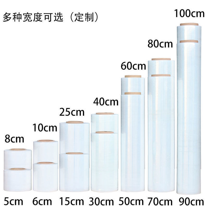 安徽保鲜膜 缠绕保护膜 厂家直供批发缠绕膜  托盘包装缠绕膜防护