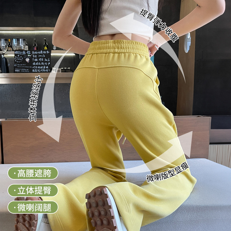 Yellow Drawstring Flared Pants Spring and Autumn 2026 New Slim Wide-Leg Pants for Women Summer Petite Sweatpants Sports Sweatpants
