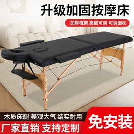 按摩床;保健器具配件;护理床