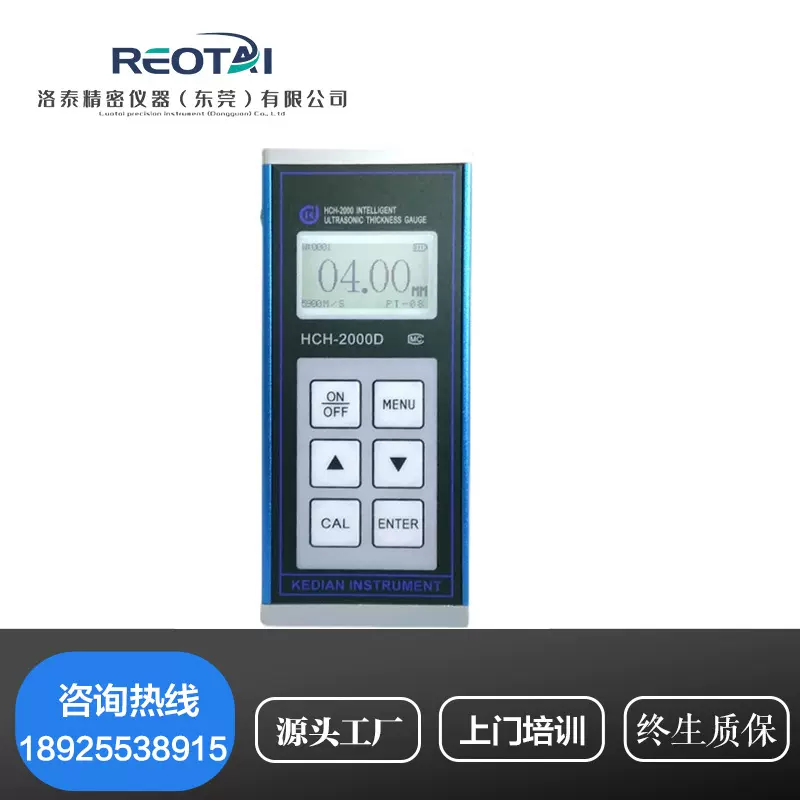 HCH-2000D超声波测厚仪壁厚测厚仪厚度测量仪金属测厚仪 测试仪