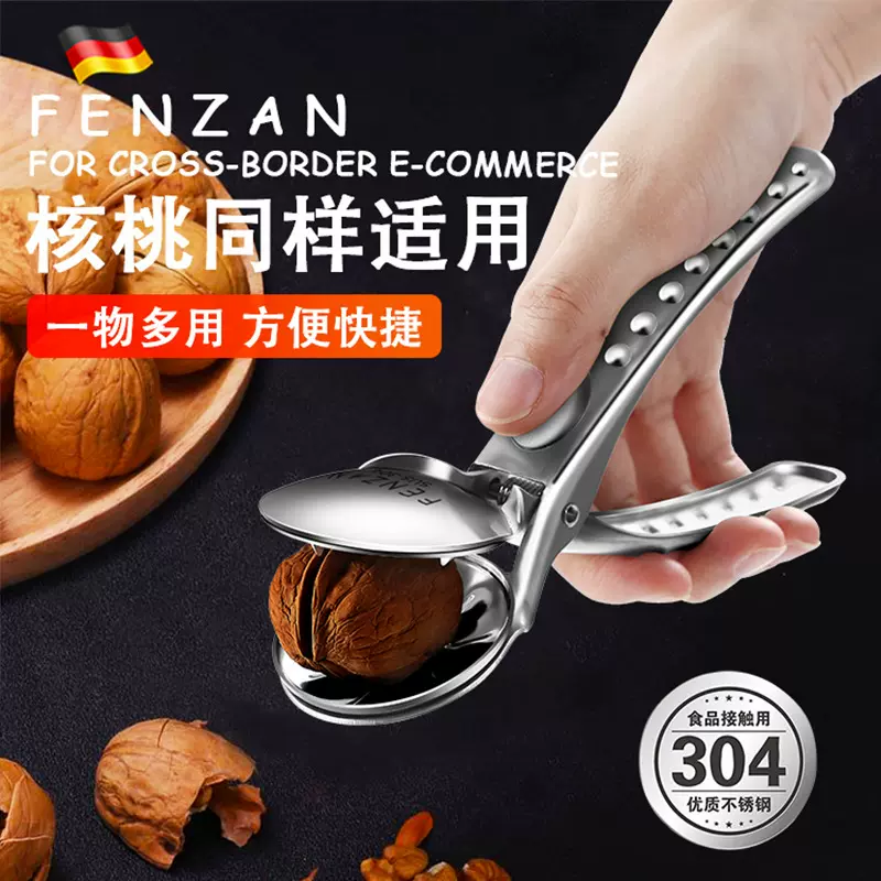 不锈钢304板栗神器家用板栗开口器剥生板栗核桃夹子十字刀剥壳器
