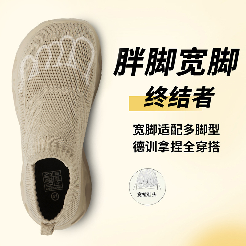 Cross-Border Wide-Toe Wide-Fit Slip-On Sneakers, Fly-Knit Slip-On Shoes, Breathable Shock-Absorbing Fashion Running Shoes for Women Cross-Border Wide-Toe Wide-Fit Slip-On Sneakers, Fly-Knit Slip-On Shoes, Breathable Shock-Absorbing Fashion Running Shoes for Women