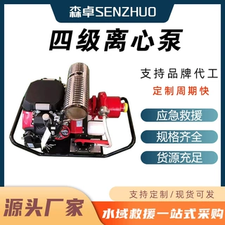 森防大流量抽水泵国债森林火灾扑救高扬程水泵电启动四级离心泵