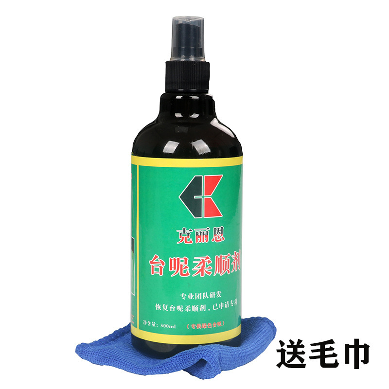 A bottle of Tainey softener (green liquid)