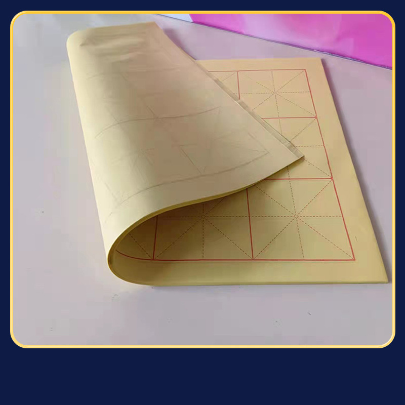 毛边纸学生练习毛边纸8开15格黄色米字格毛笔书法练习纸7CM32页