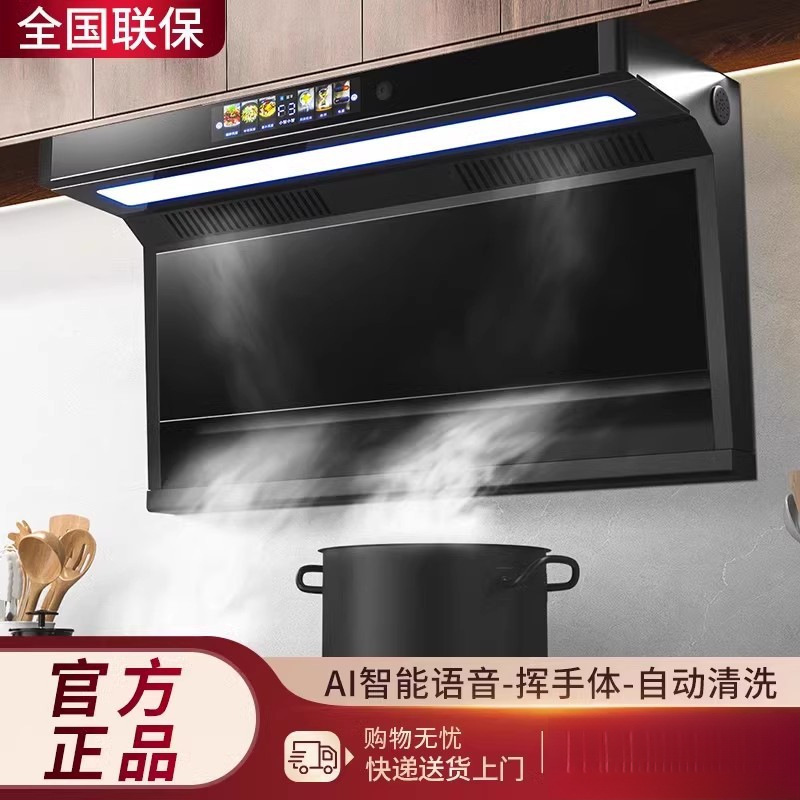 阿拉好太太大吸力抽油烟机家用厨房自动清洗7字型顶侧双吸油烟机|undefined