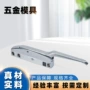 磁性不带锁冰箱五金模具