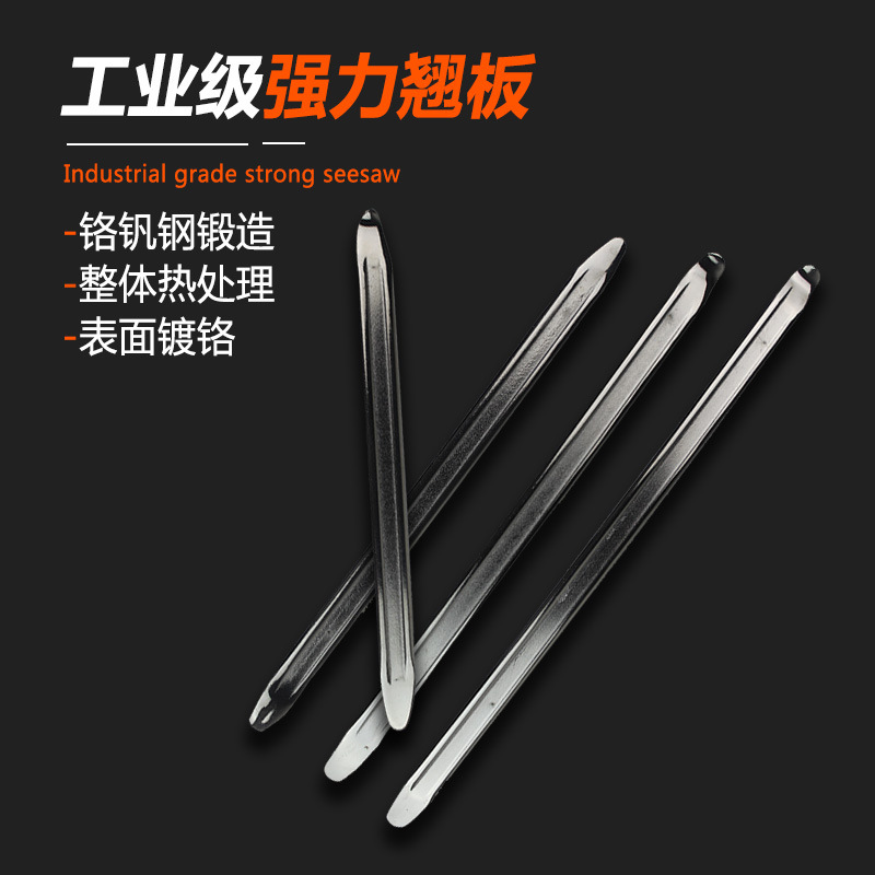 补胎撬棍汽车电动车摩托车轮胎拆卸工具撬杠翘板撬胎棒扒胎棒撬板