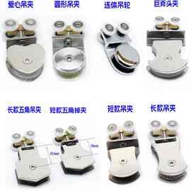 旧款淋浴房老式推拉门吊轮浴室玻璃双移门滑轮老款轮子上轨道吊夹