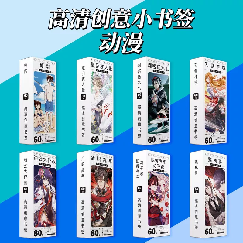 Tiansuo Hatsune Miku комплект 60 бумажных закладок «звёзды», одинаковые вокруг, культурно-креативные изящные бумажные закладки