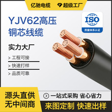 26/35KV�߉�YJV22��|��о��о240ƽ���~оYJV62����ʩ��Դ�^���S